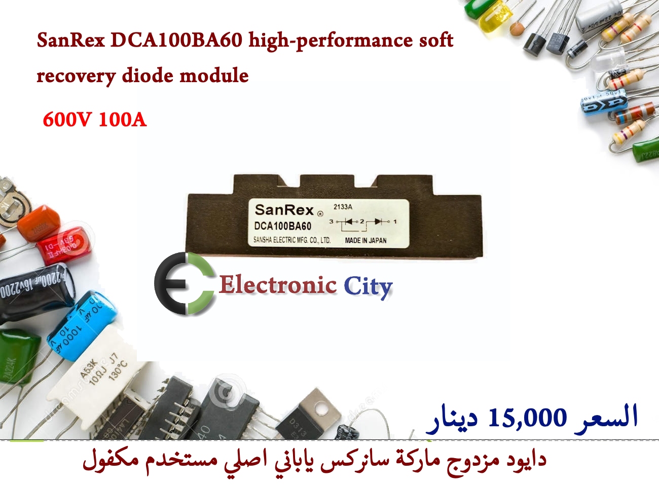 SanRex DCA100BA60 high-performance soft recovery diode module 600V 100A